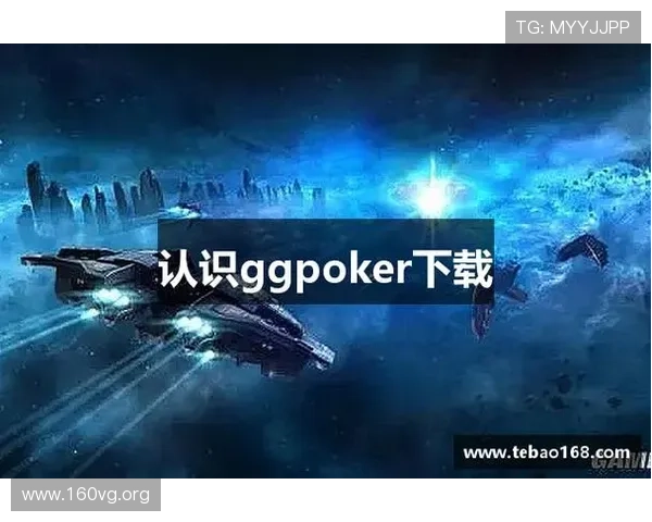 GG扑克下载全攻略：详细步骤教你轻松安装与畅玩